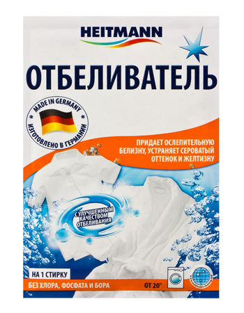 Heitmann Отбеливатель "Белое белье" для всех температурных режимов, 50 г