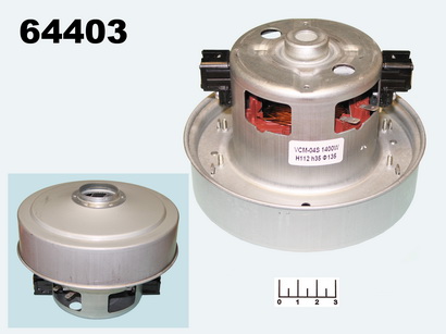 Мотор пылесоса Samsung VCM-1400-S 1400 Вт, Н-112, h-50, D-135. замена VAC030UN